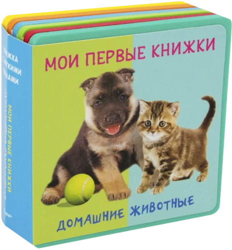 A Book with Soft Puzzles. My First Books. Pets