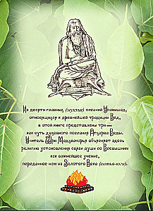 Kolm Upanišadit Aggharva Veda olemusest