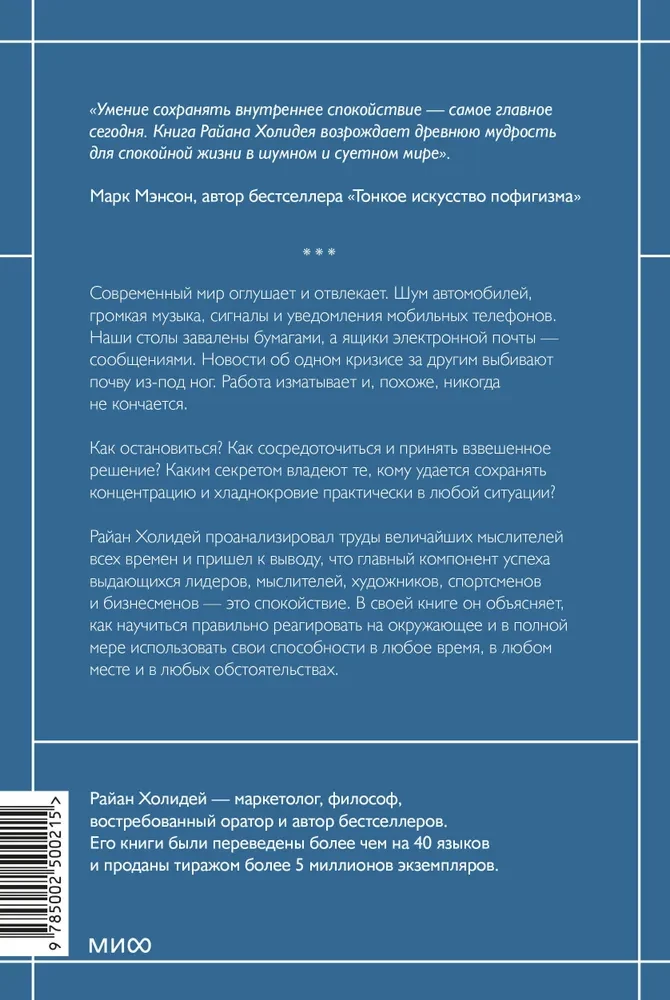 Сила спокойствия. Внутренняя тишина как путь к развитию и успеху