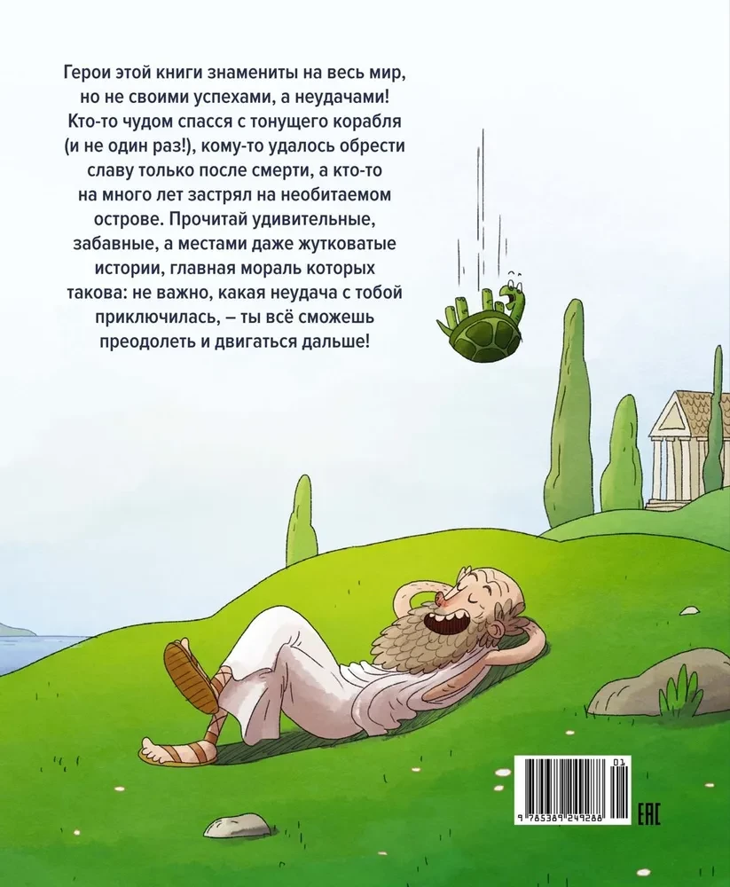 Taki pech! Historie cudownych ocalenia, niewiarygodnych zbiegów okoliczności i kuriozalnych przypadków