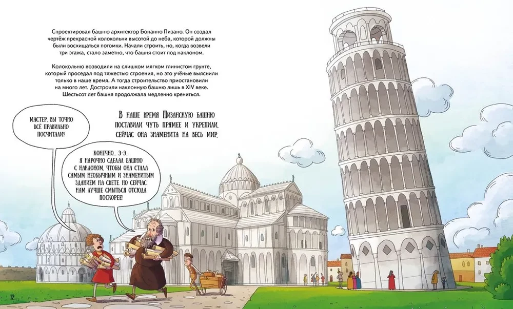 Taki pech! Historie cudownych ocalenia, niewiarygodnych zbiegów okoliczności i kuriozalnych przypadków