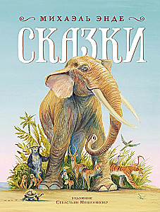 Märchen