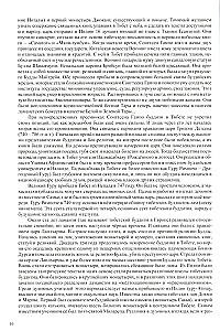 Tybet-Kailas. Mistyka i rzeczywistość