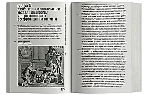 Frauen, Kunst, Gesellschaft