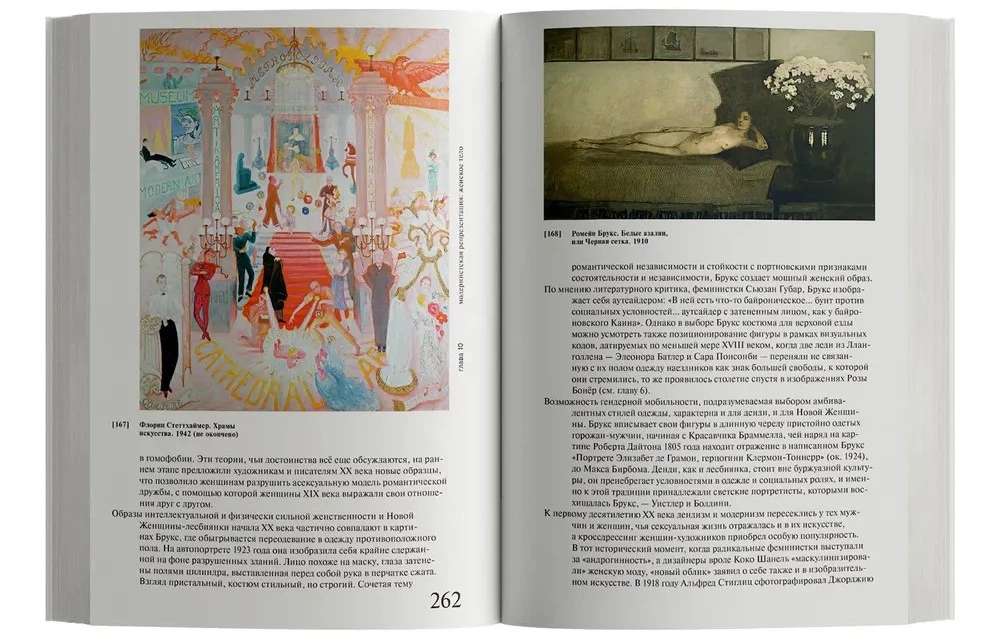 Frauen, Kunst, Gesellschaft