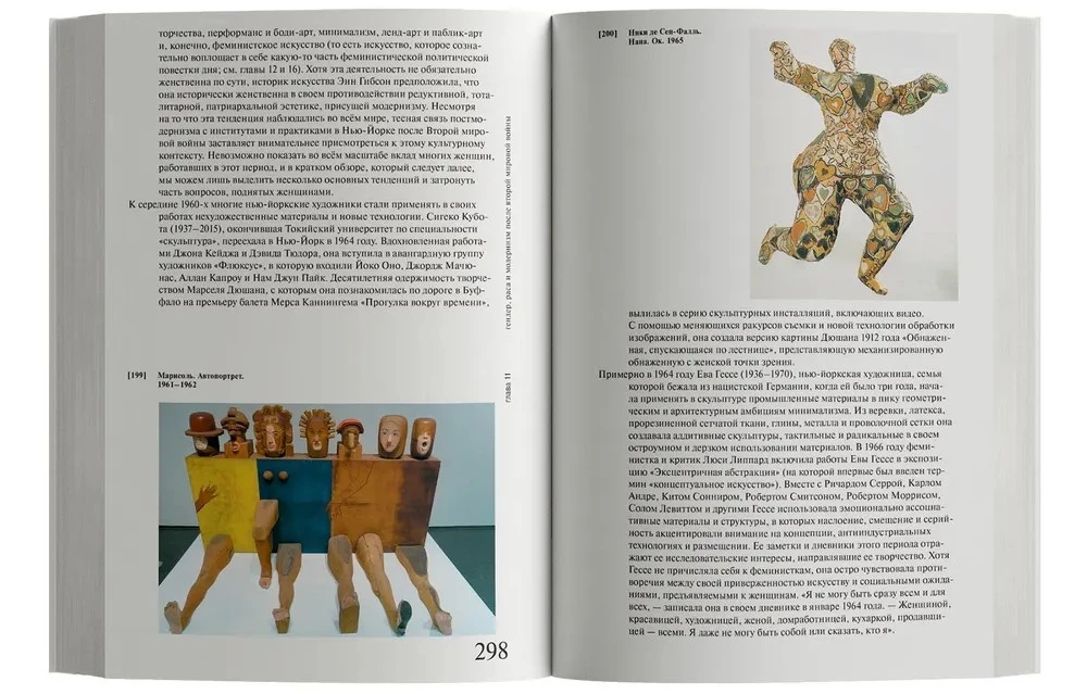 Frauen, Kunst, Gesellschaft