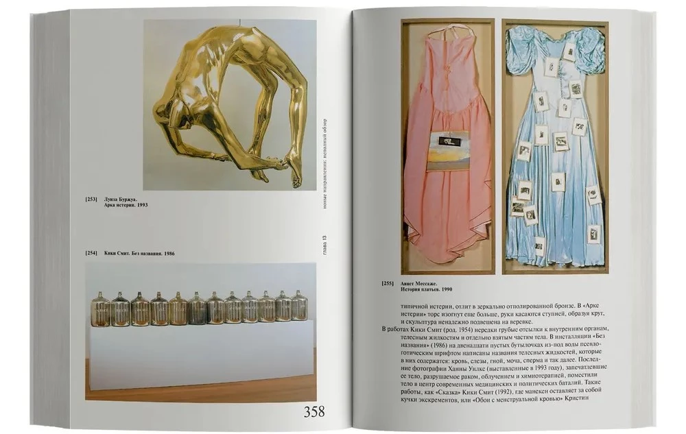 Frauen, Kunst, Gesellschaft