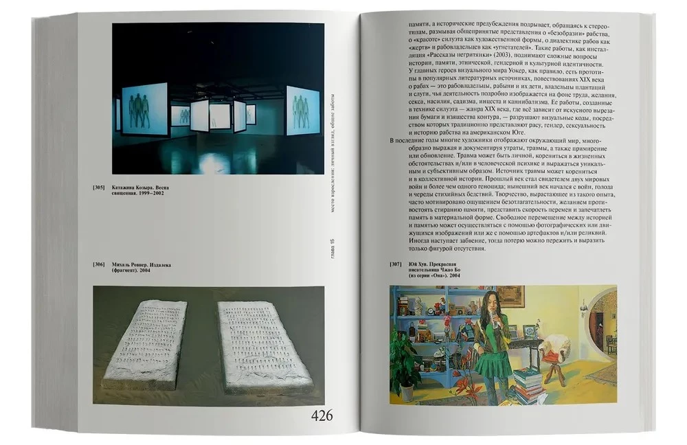 Frauen, Kunst, Gesellschaft
