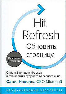 Atnaujinti puslapį. Apie Microsoft transformaciją ir ateities technologijas iš pirmo asmens