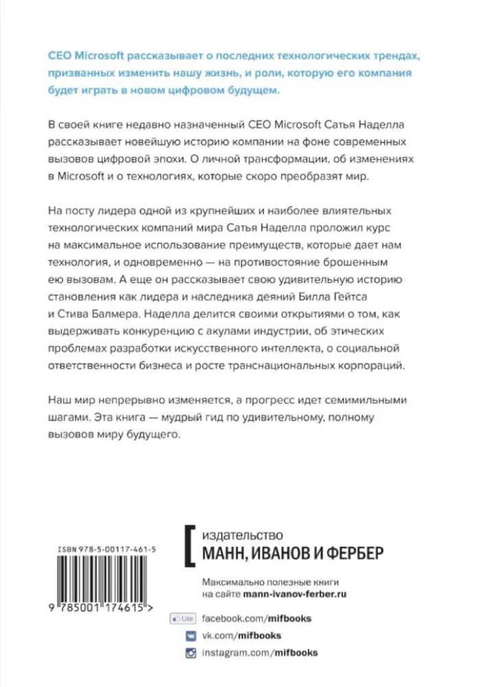 Atnaujinti puslapį. Apie Microsoft transformaciją ir ateities technologijas iš pirmo asmens