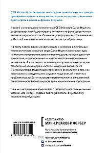 Atnaujinti puslapį. Apie Microsoft transformaciją ir ateities technologijas iš pirmo asmens