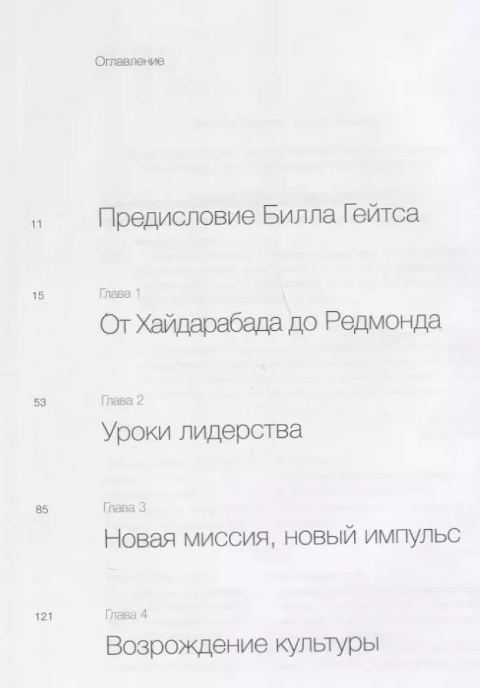Atnaujinti puslapį. Apie Microsoft transformaciją ir ateities technologijas iš pirmo asmens