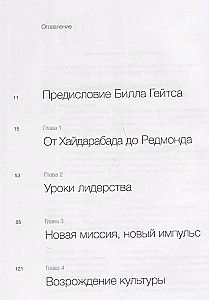 Atnaujinti puslapį. Apie Microsoft transformaciją ir ateities technologijas iš pirmo asmens