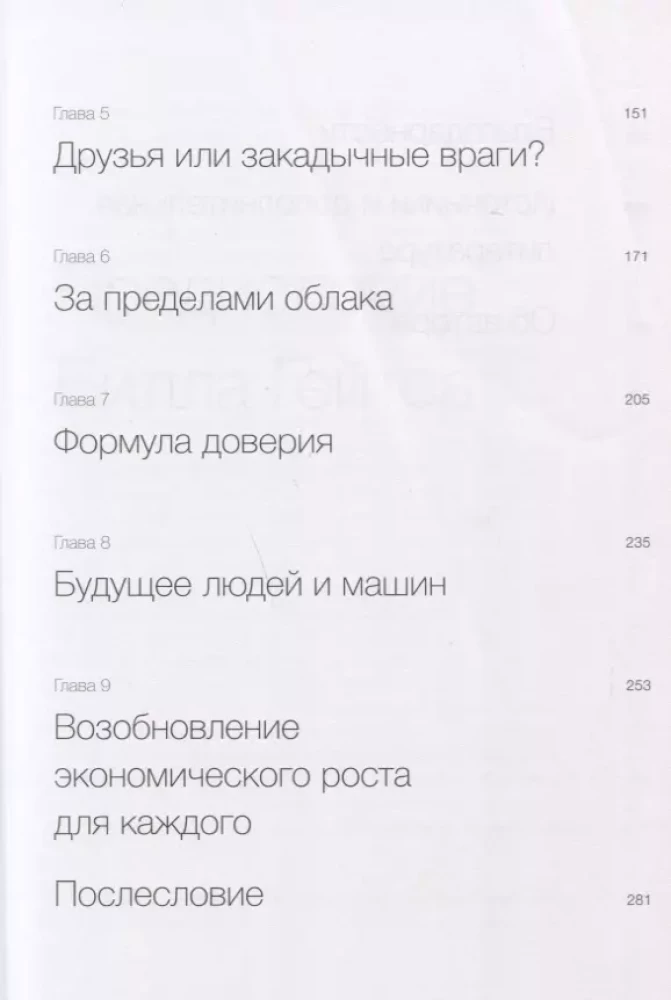 Atnaujinti puslapį. Apie Microsoft transformaciją ir ateities technologijas iš pirmo asmens