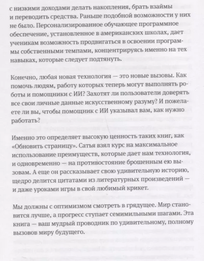 Atnaujinti puslapį. Apie Microsoft transformaciją ir ateities technologijas iš pirmo asmens