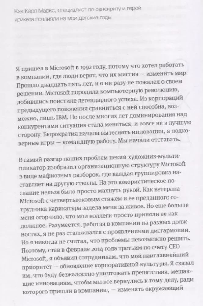 Atnaujinti puslapį. Apie Microsoft transformaciją ir ateities technologijas iš pirmo asmens