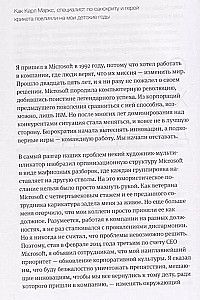Atnaujinti puslapį. Apie Microsoft transformaciją ir ateities technologijas iš pirmo asmens