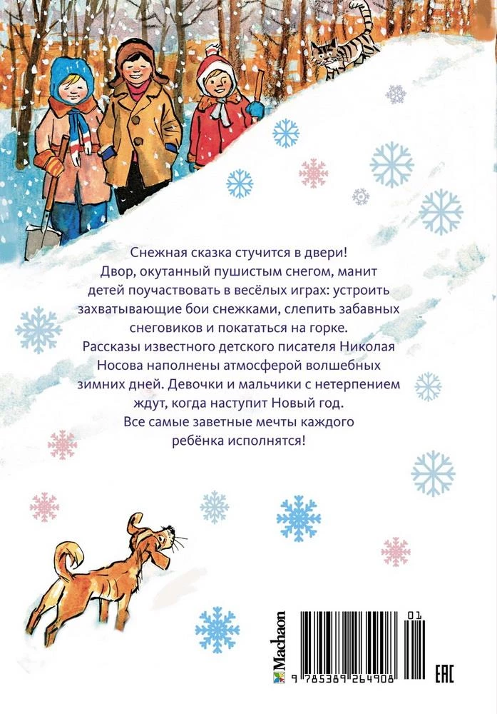 Na górce