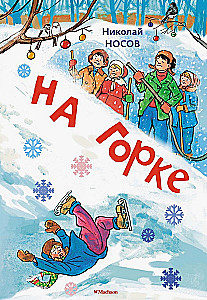 Na górce