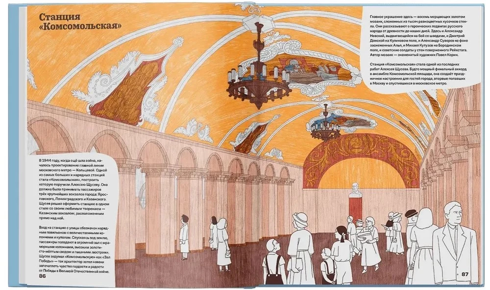 Alexey Shchusev. The Architect Who Conquered Time