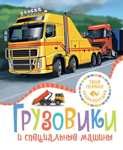 Kravas automašīnas un speciālie transportlīdzekļi
