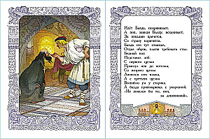 Märchen vom Goldenen Hahn