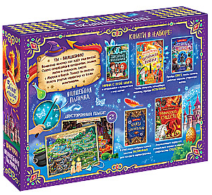 Magier-Set - Bücher, Poster, Zauberstab