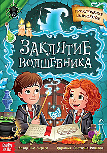 Magier-Set - Bücher, Poster, Zauberstab