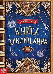 Magier-Set - Bücher, Poster, Zauberstab
