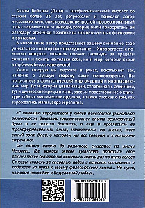 Hirologia i reinkarnacja. Tom 1,2