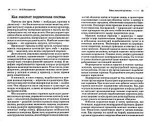 Inflammation of the Appendages - Adnexitis. A Modern View on Treatment and Prevention