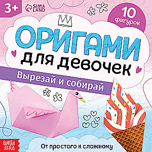 Książka origami Dla dziewczynek