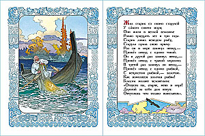Märchen vom Fischer und dem Fisch