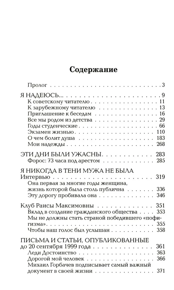 Raisa Gorbačiova