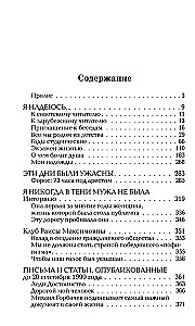 Raisa Gorbačiova