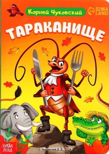 Tarakanišše