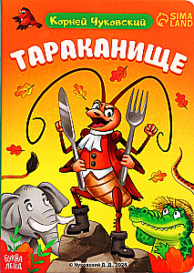 Tarakanija