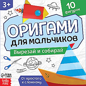 Książka origami Dla chłopców