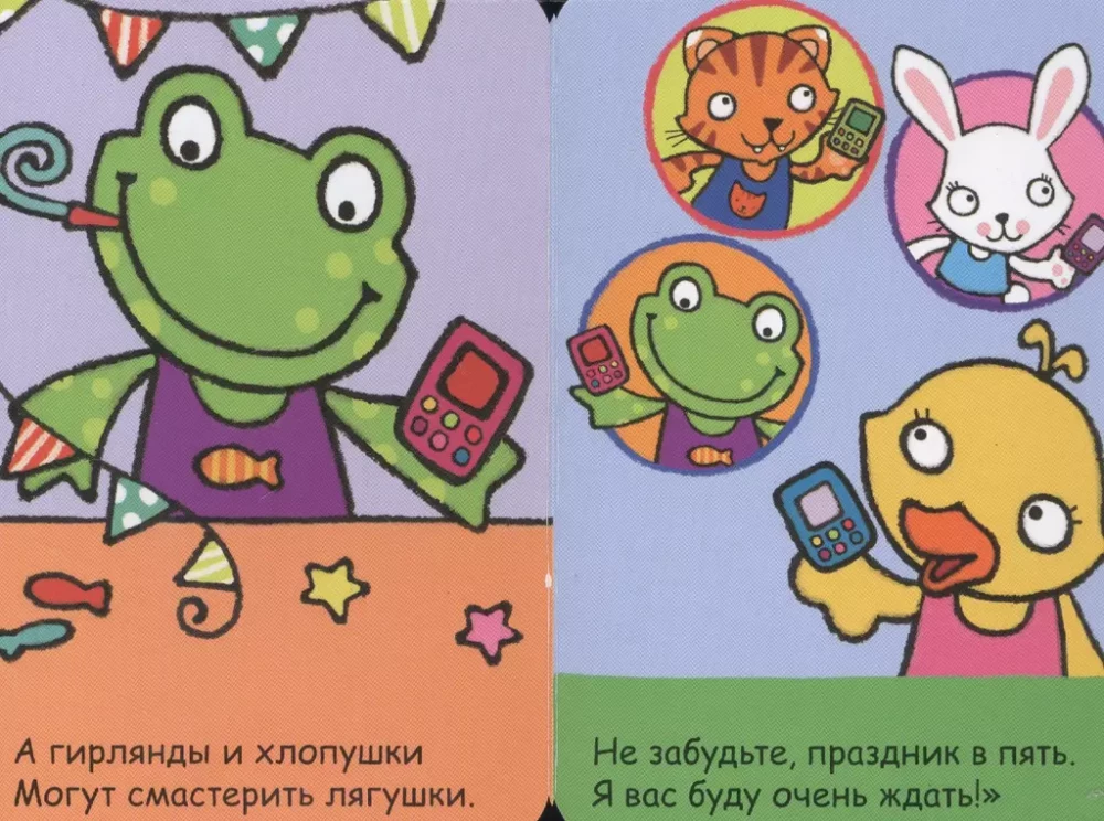 Mans pirmais telefons. Alô, pīlēns!