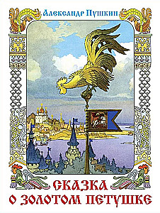 Märchen vom Goldenen Hahn
