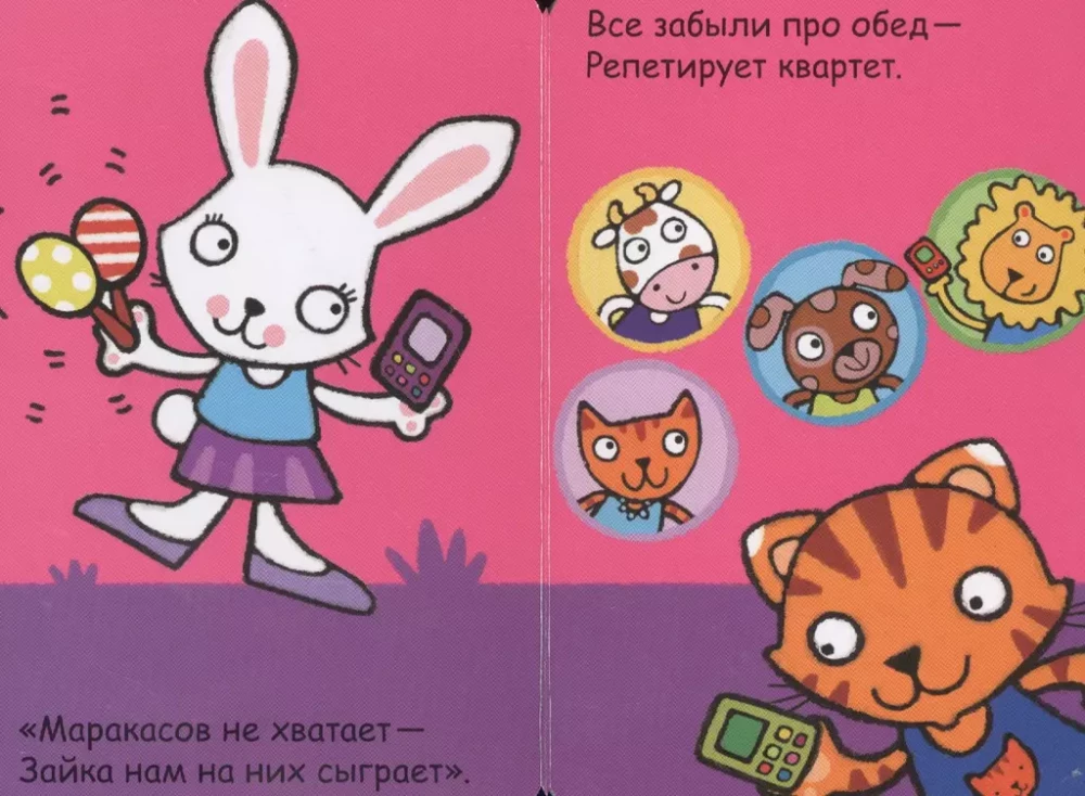 Mans pirmais telefons. Alô, kaķēns!