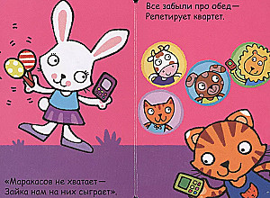 Mans pirmais telefons. Alô, kaķēns!