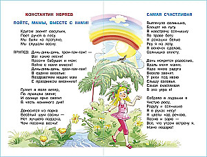 Gemeinsam singen wir Lieder