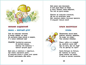 Gemeinsam singen wir Lieder