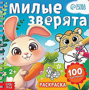 Malbuch für Kleinkinder - Süße Tiere