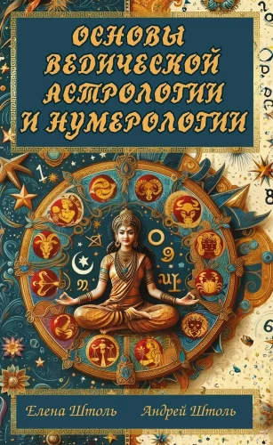 Grundlagen der vedischen Astrologie und Numerologie