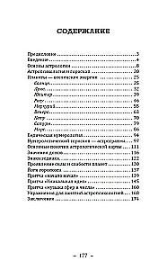 Grundlagen der vedischen Astrologie und Numerologie