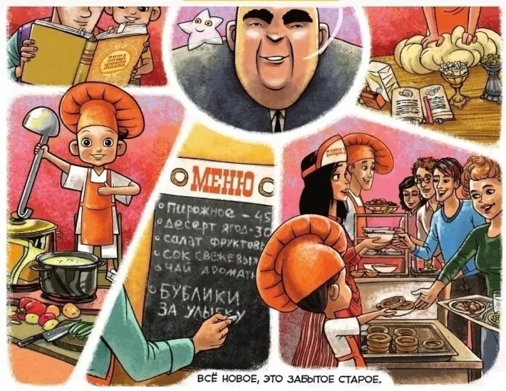 Dzīves pārtika. Dāsnuma un mīlestības noslēpumi