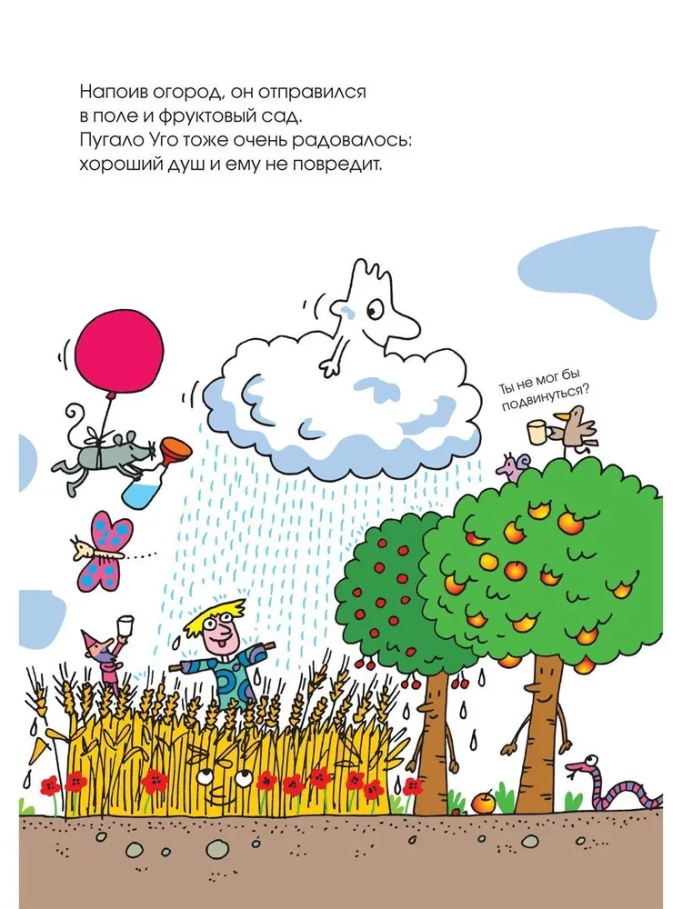 Reise ins Dorf