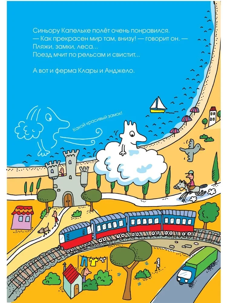 Reise ins Dorf